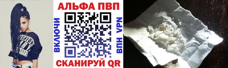 A-PVP крисы CK Серафимович