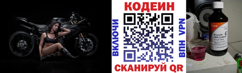 наркотики  Серафимович  Кодеин напиток Lean (лин) 