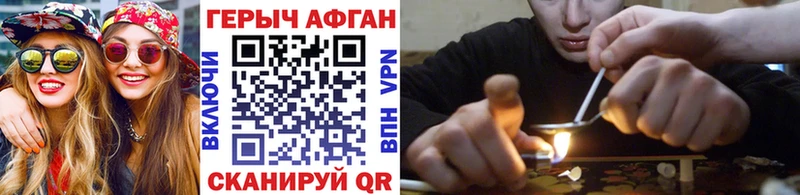 ГЕРОИН Heroin  Серафимович 