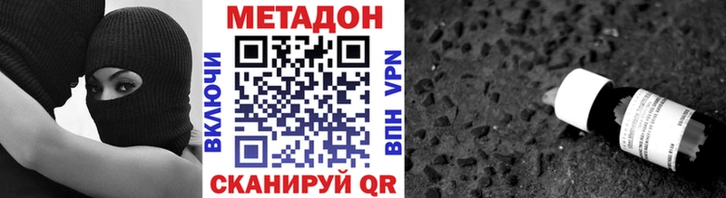 закладка  Серафимович  МЕТАДОН VHQ 